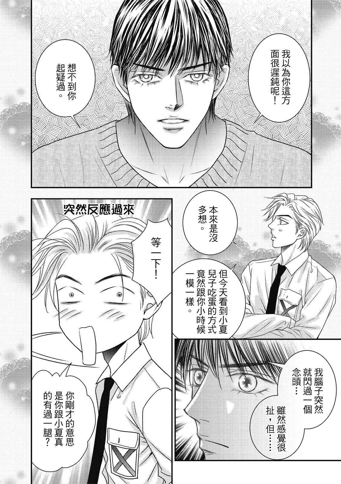 《向阳之恋》漫画最新章节第10.5话免费下拉式在线观看章节第【9】张图片