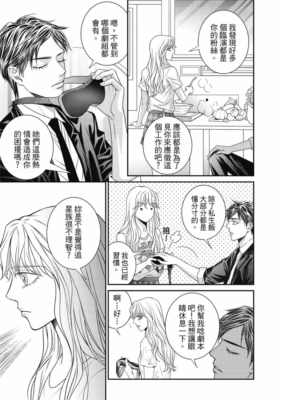 《向阳之恋》漫画最新章节第17话免费下拉式在线观看章节第【7】张图片