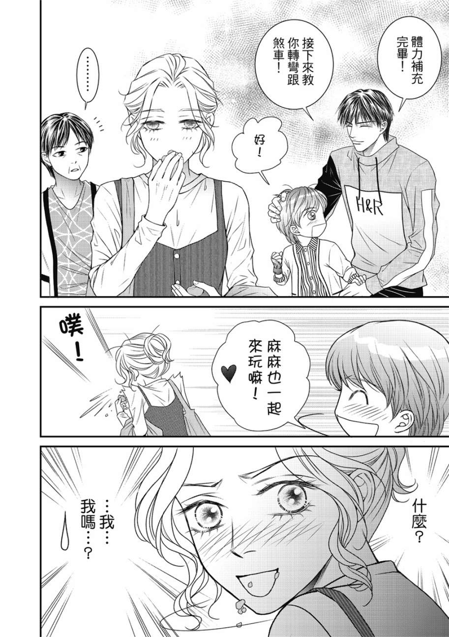 《向阳之恋》漫画最新章节第15话免费下拉式在线观看章节第【8】张图片