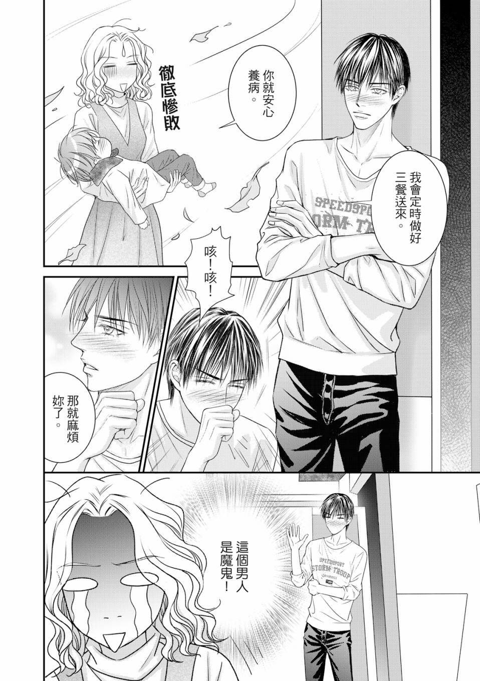 《向阳之恋》漫画最新章节第2话免费下拉式在线观看章节第【9】张图片