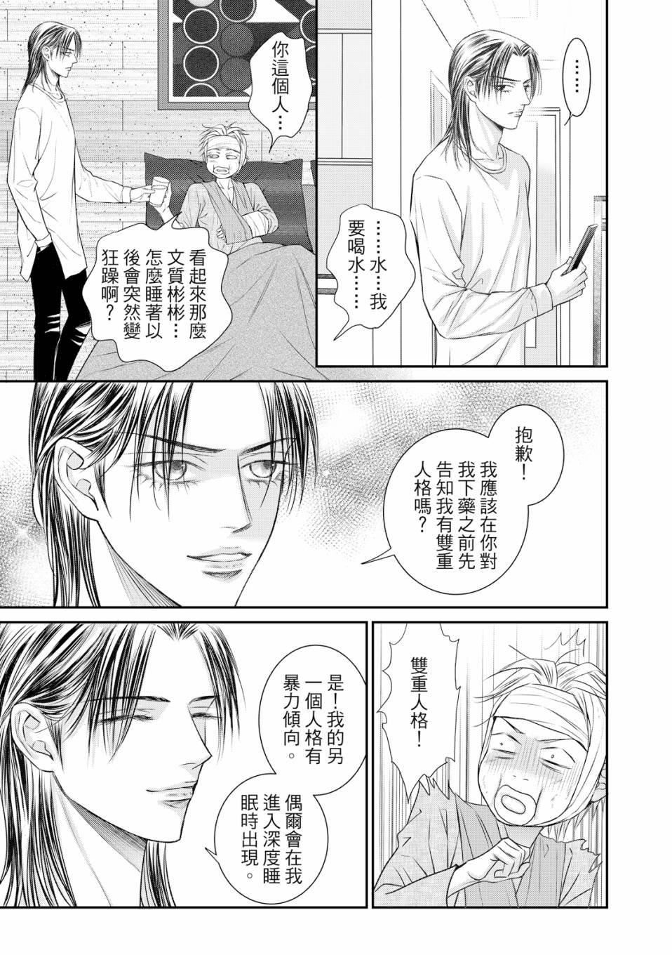 《向阳之恋》漫画最新章节第5话免费下拉式在线观看章节第【6】张图片