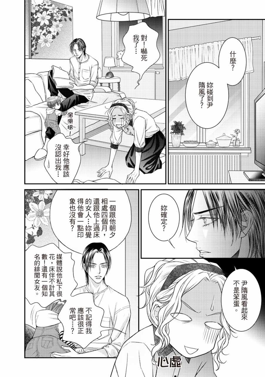 《向阳之恋》漫画最新章节第1话免费下拉式在线观看章节第【13】张图片