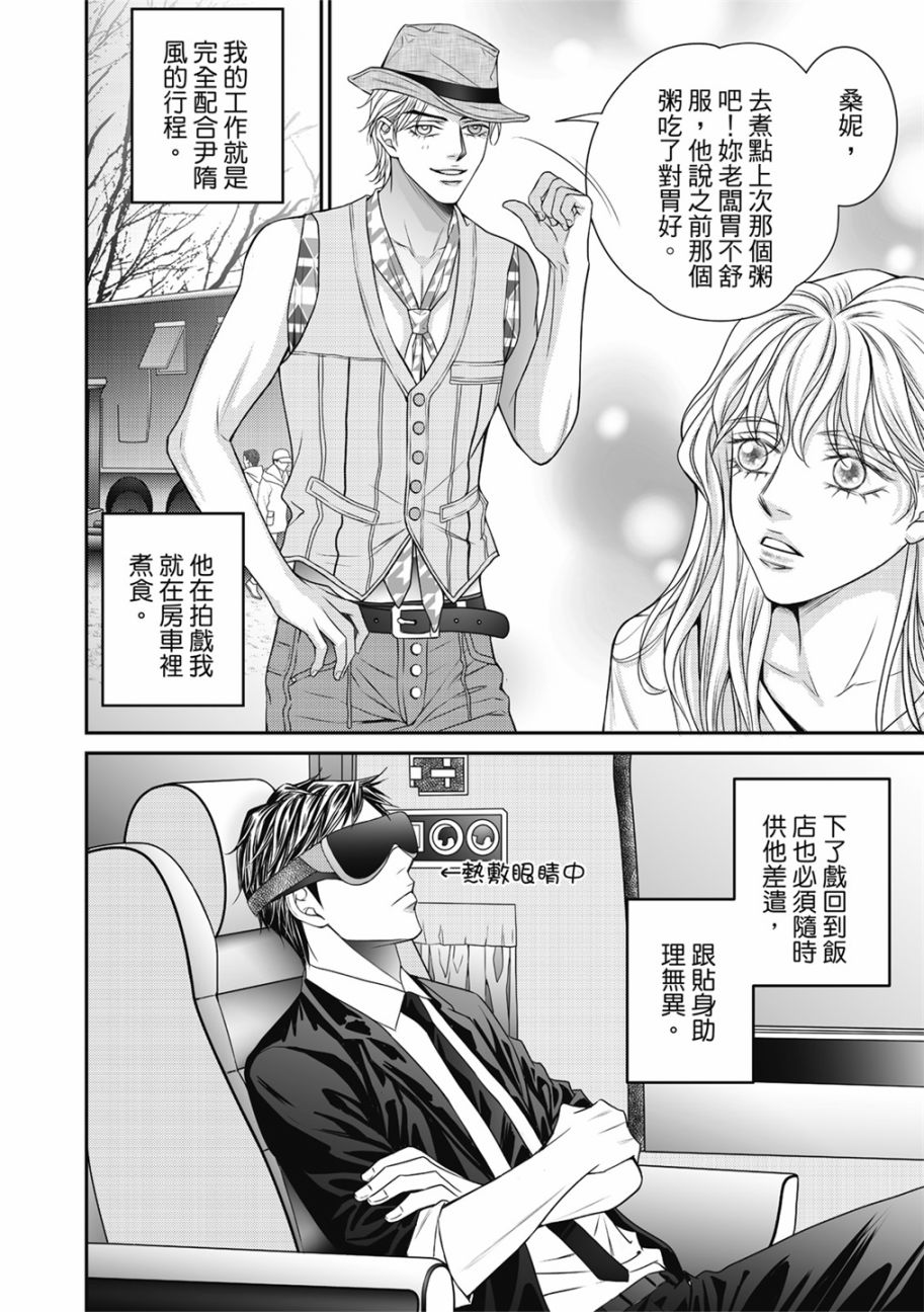 《向阳之恋》漫画最新章节第17话免费下拉式在线观看章节第【6】张图片