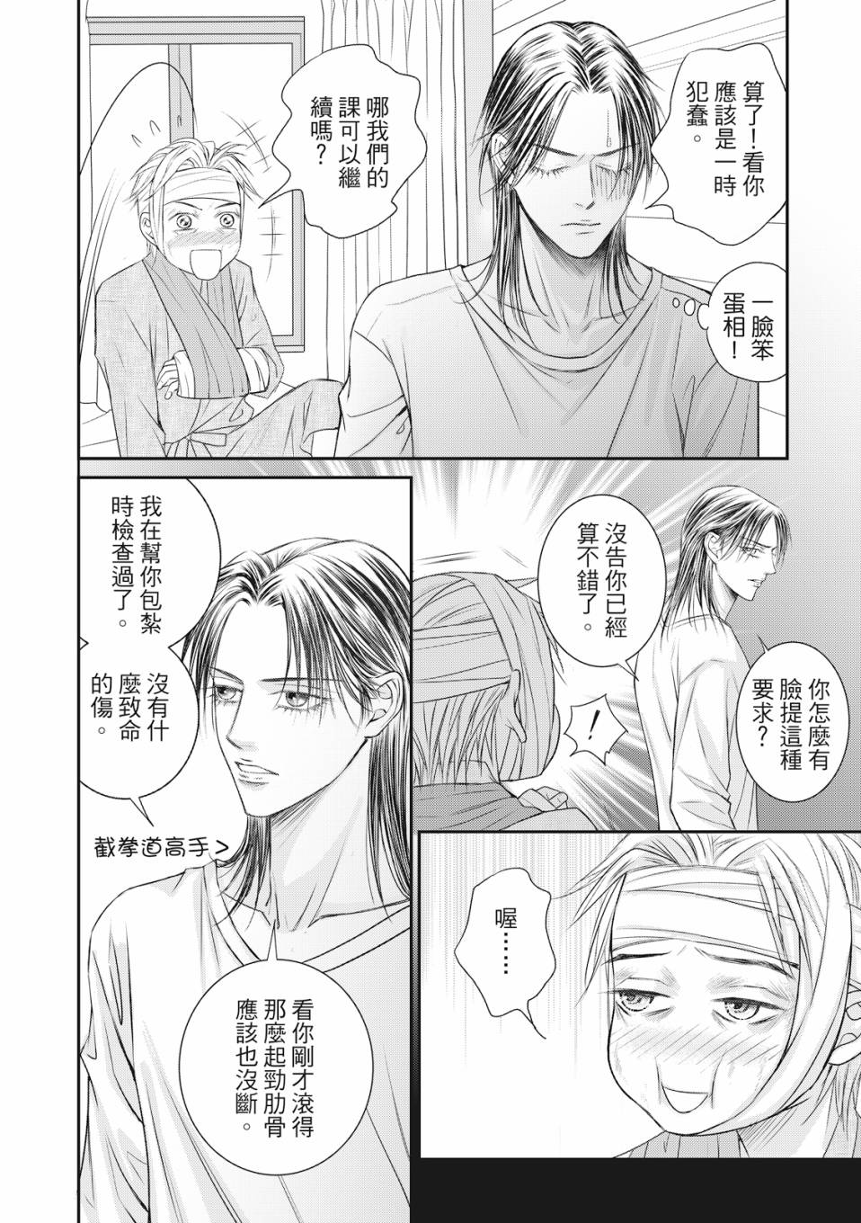 《向阳之恋》漫画最新章节第5话免费下拉式在线观看章节第【11】张图片