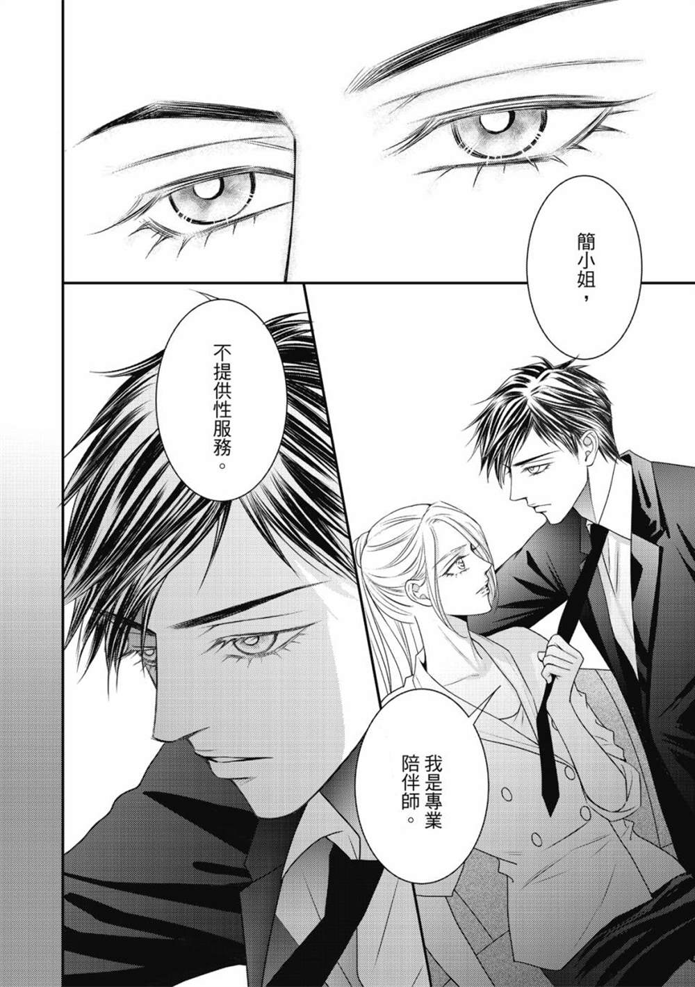 《向阳之恋》漫画最新章节第19.5话免费下拉式在线观看章节第【6】张图片