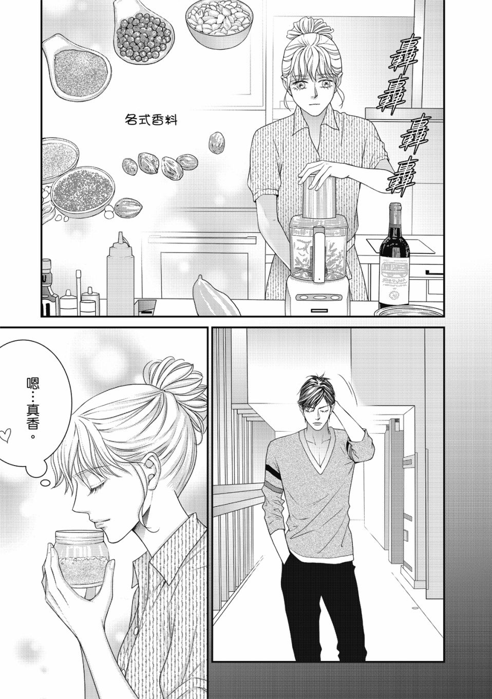 《向阳之恋》漫画最新章节第20话免费下拉式在线观看章节第【12】张图片