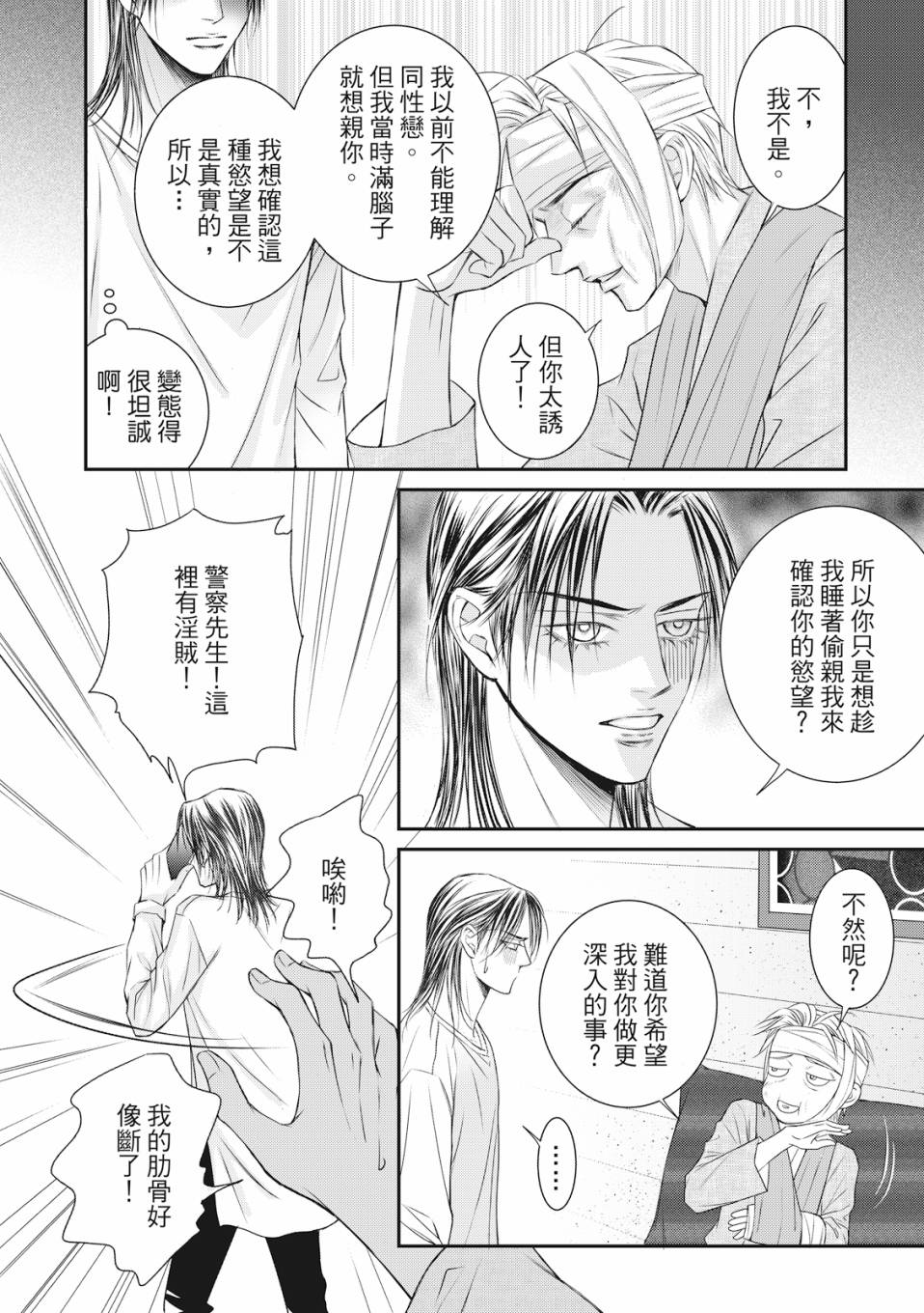 《向阳之恋》漫画最新章节第5话免费下拉式在线观看章节第【9】张图片