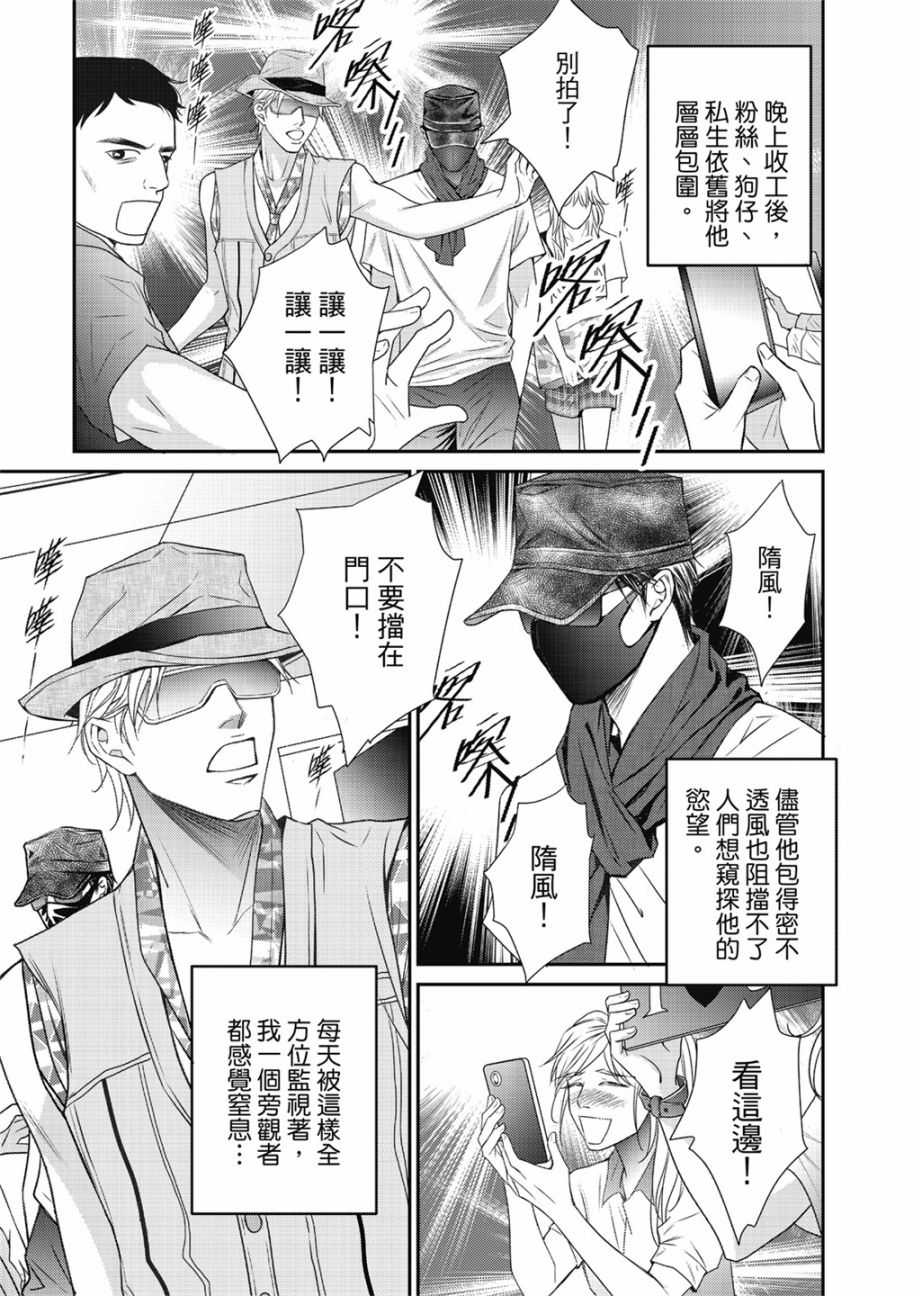 《向阳之恋》漫画最新章节第17话免费下拉式在线观看章节第【13】张图片