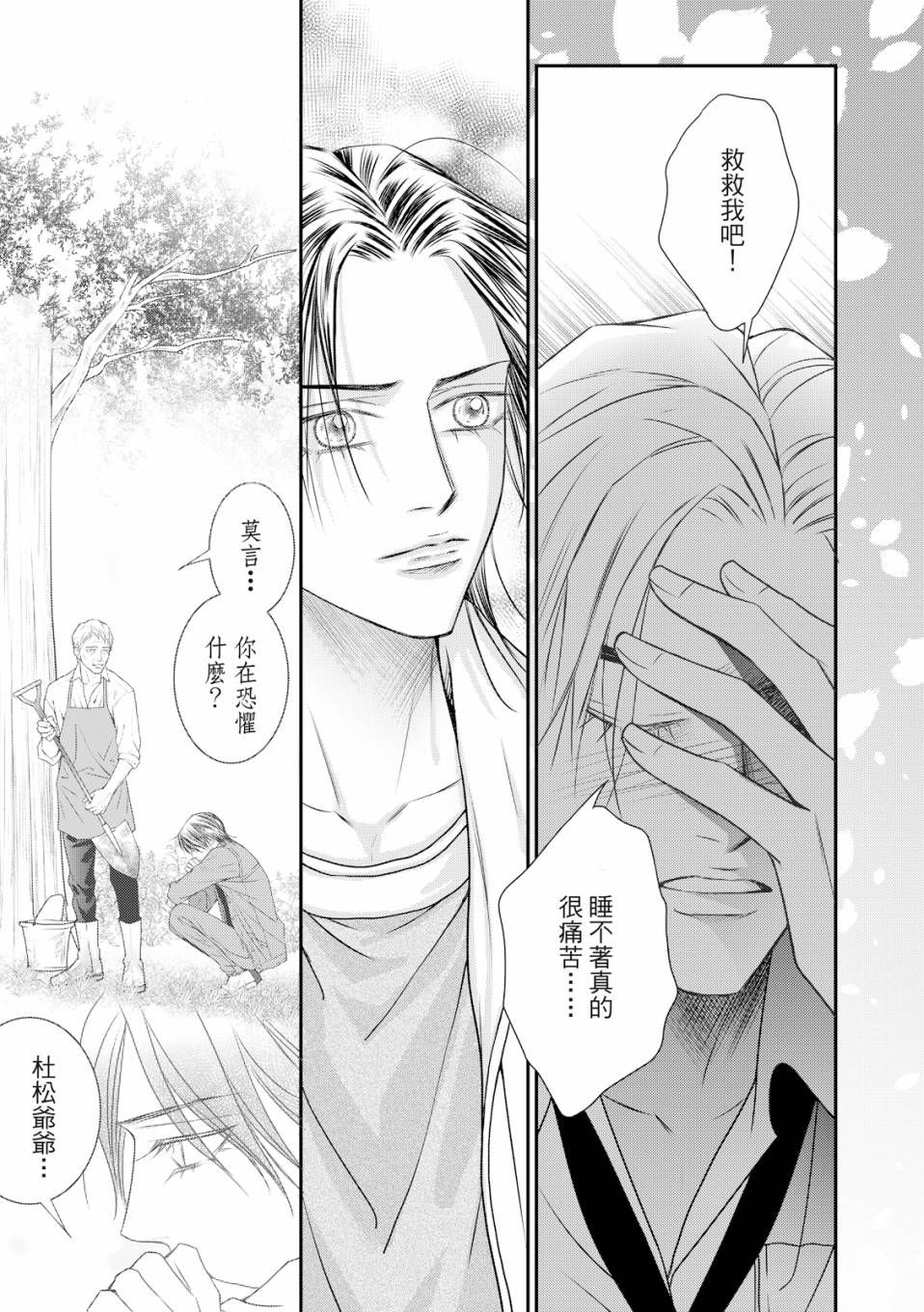 《向阳之恋》漫画最新章节第9话免费下拉式在线观看章节第【13】张图片