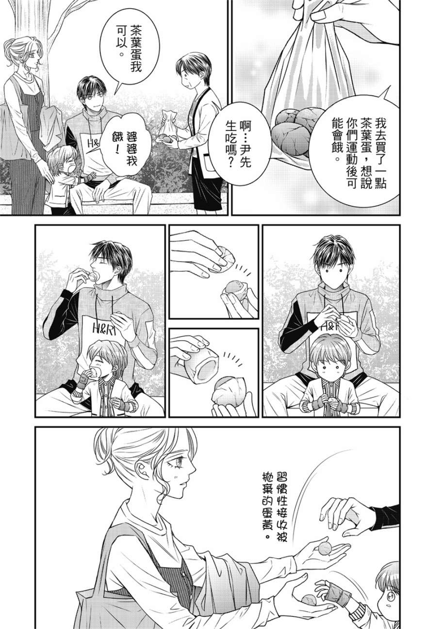 《向阳之恋》漫画最新章节第15话免费下拉式在线观看章节第【7】张图片