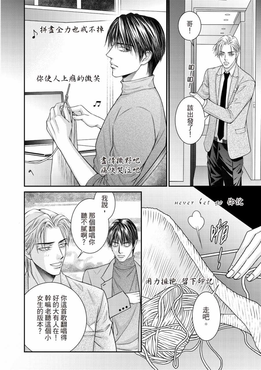 《向阳之恋》漫画最新章节第1话免费下拉式在线观看章节第【5】张图片