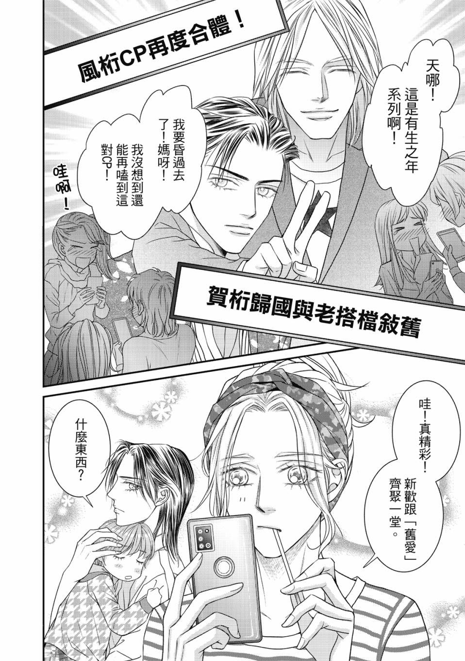 《向阳之恋》漫画最新章节第8话免费下拉式在线观看章节第【13】张图片