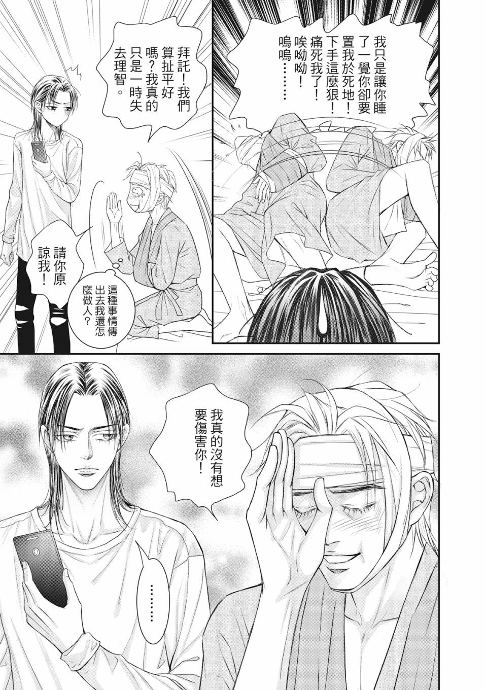 《向阳之恋》漫画最新章节第5话免费下拉式在线观看章节第【10】张图片