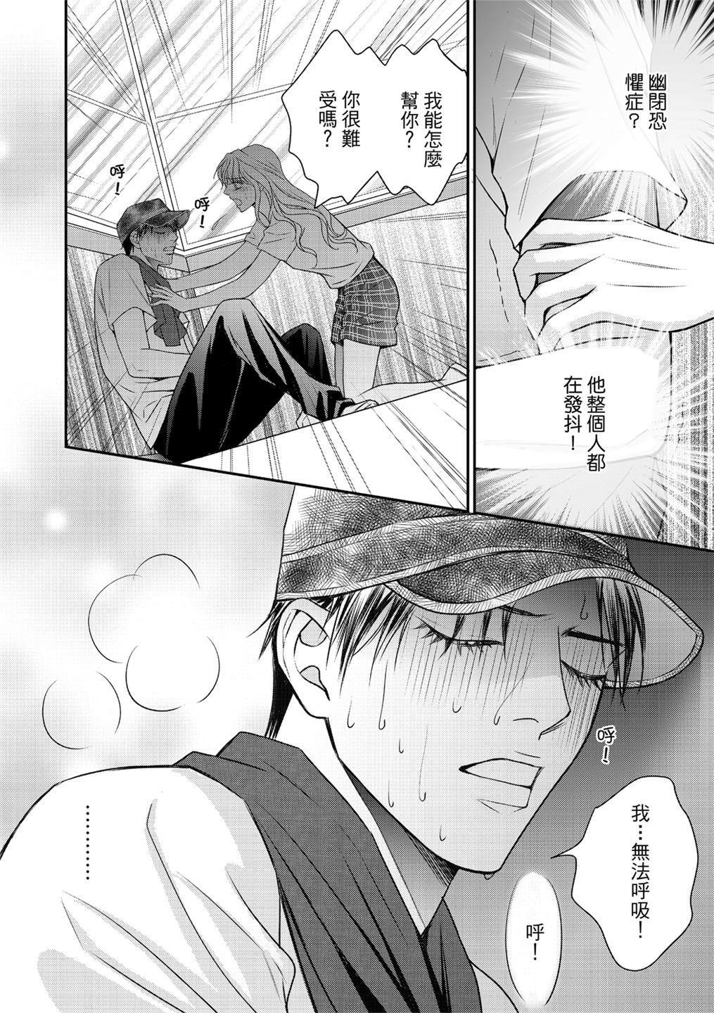 《向阳之恋》漫画最新章节第18话免费下拉式在线观看章节第【7】张图片