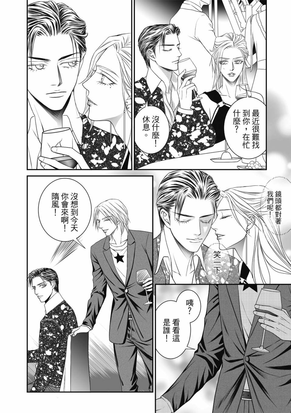 《向阳之恋》漫画最新章节第8话免费下拉式在线观看章节第【11】张图片