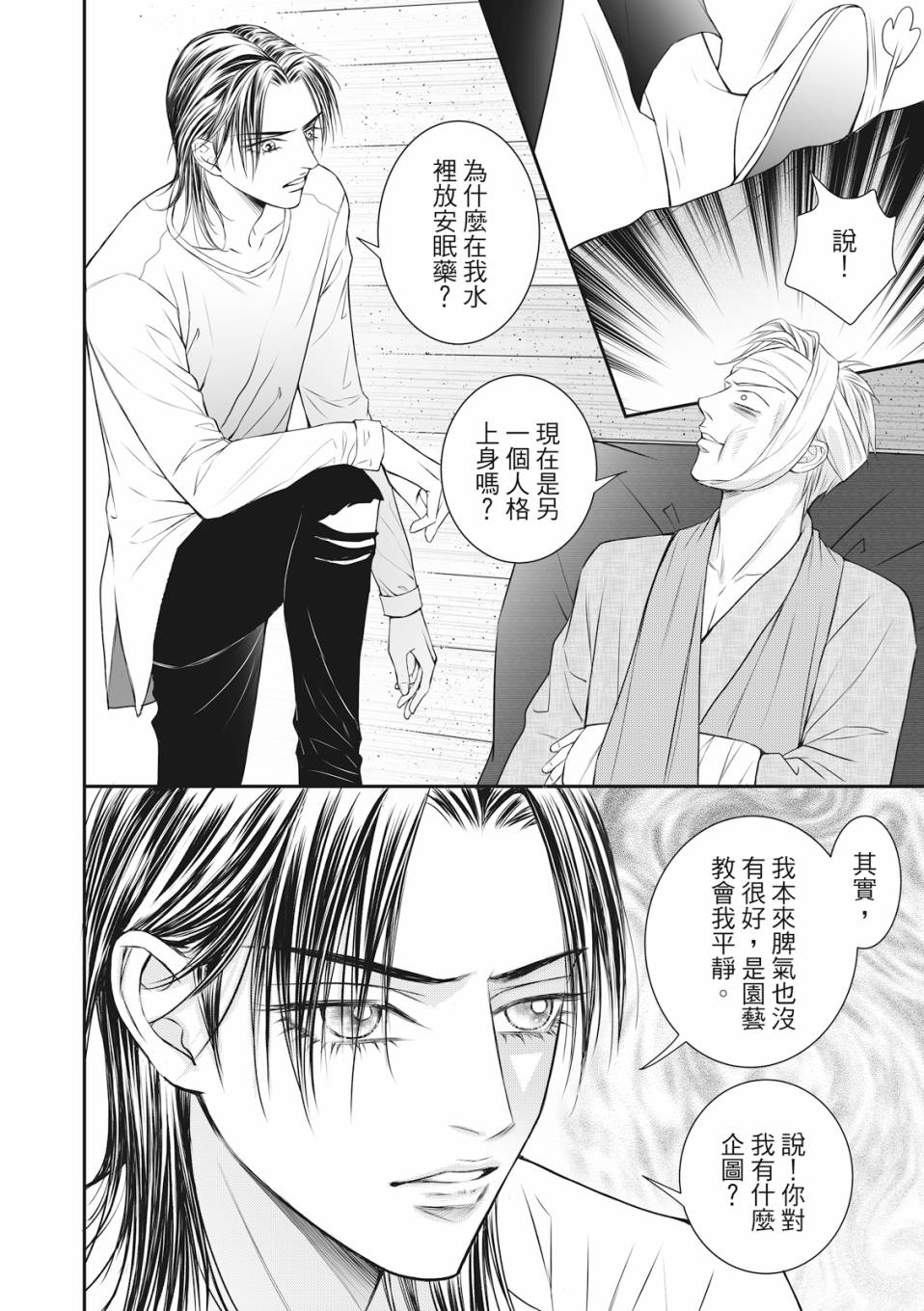 《向阳之恋》漫画最新章节第5话免费下拉式在线观看章节第【7】张图片