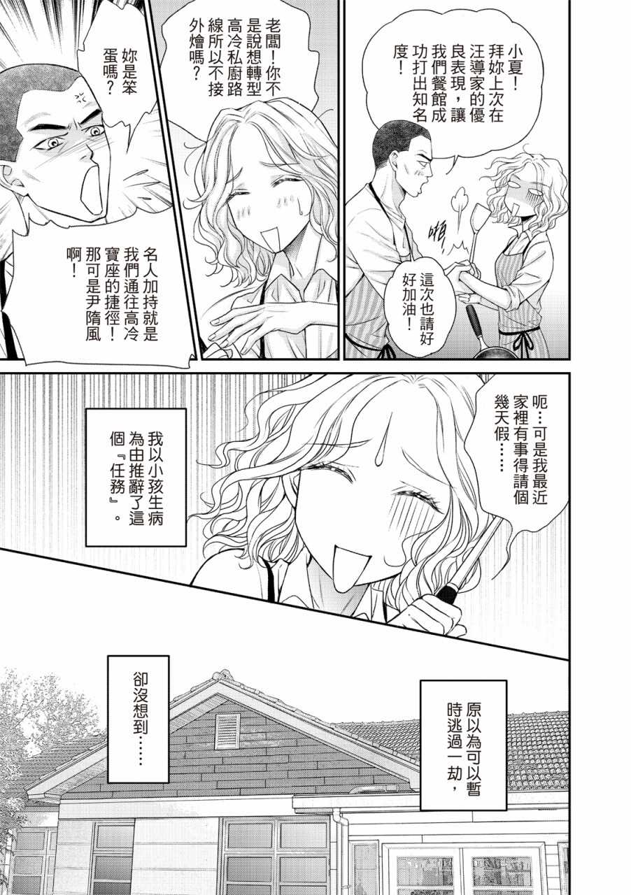 《向阳之恋》漫画最新章节第1话免费下拉式在线观看章节第【16】张图片