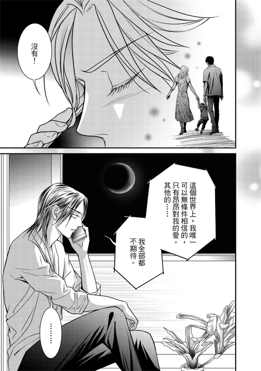 《向阳之恋》漫画最新章节第15话免费下拉式在线观看章节第【25】张图片