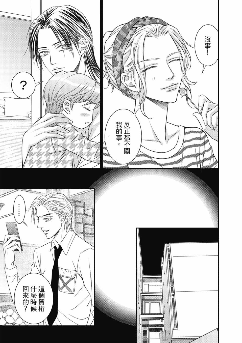 《向阳之恋》漫画最新章节第8话免费下拉式在线观看章节第【14】张图片