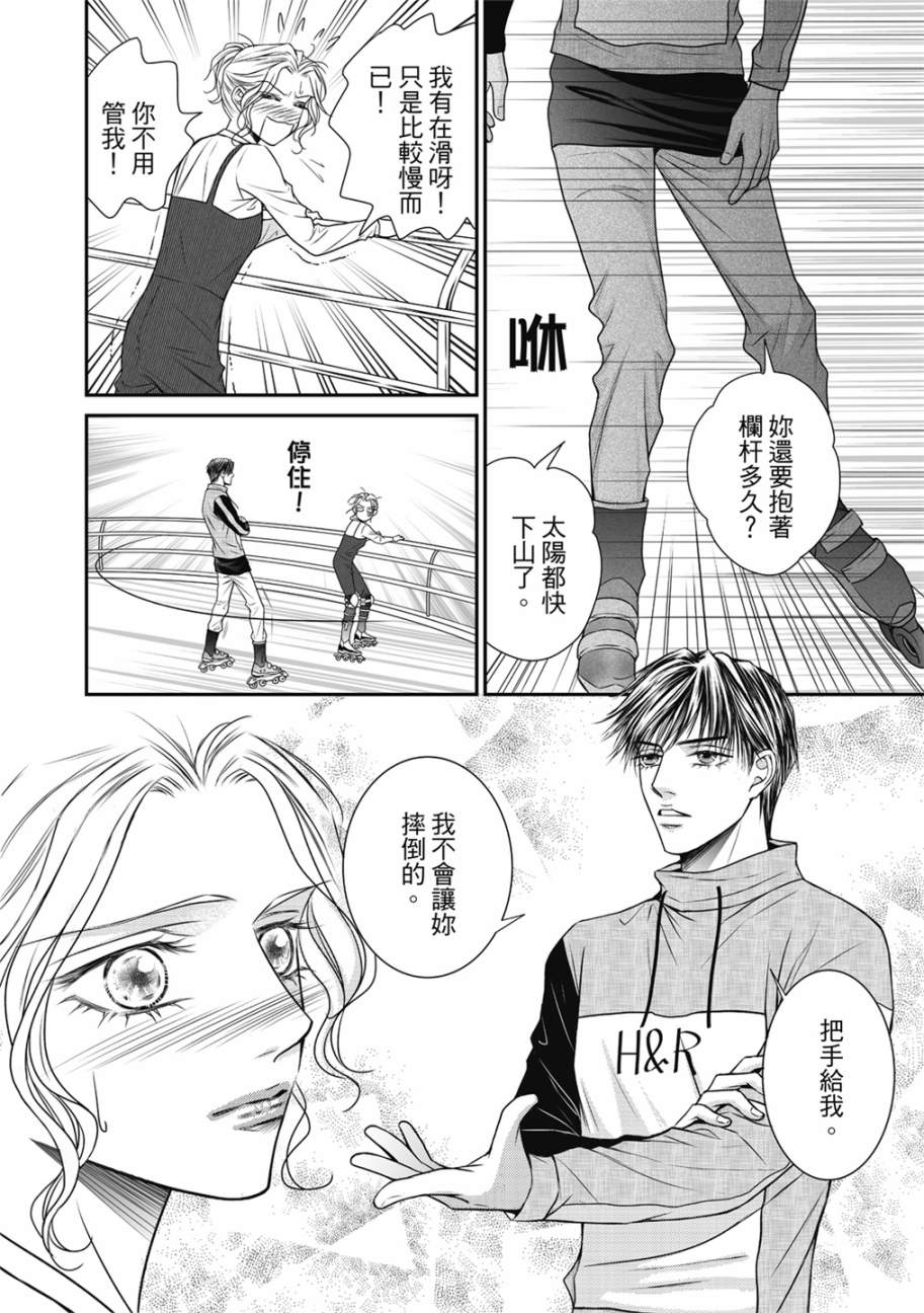 《向阳之恋》漫画最新章节第15话免费下拉式在线观看章节第【10】张图片