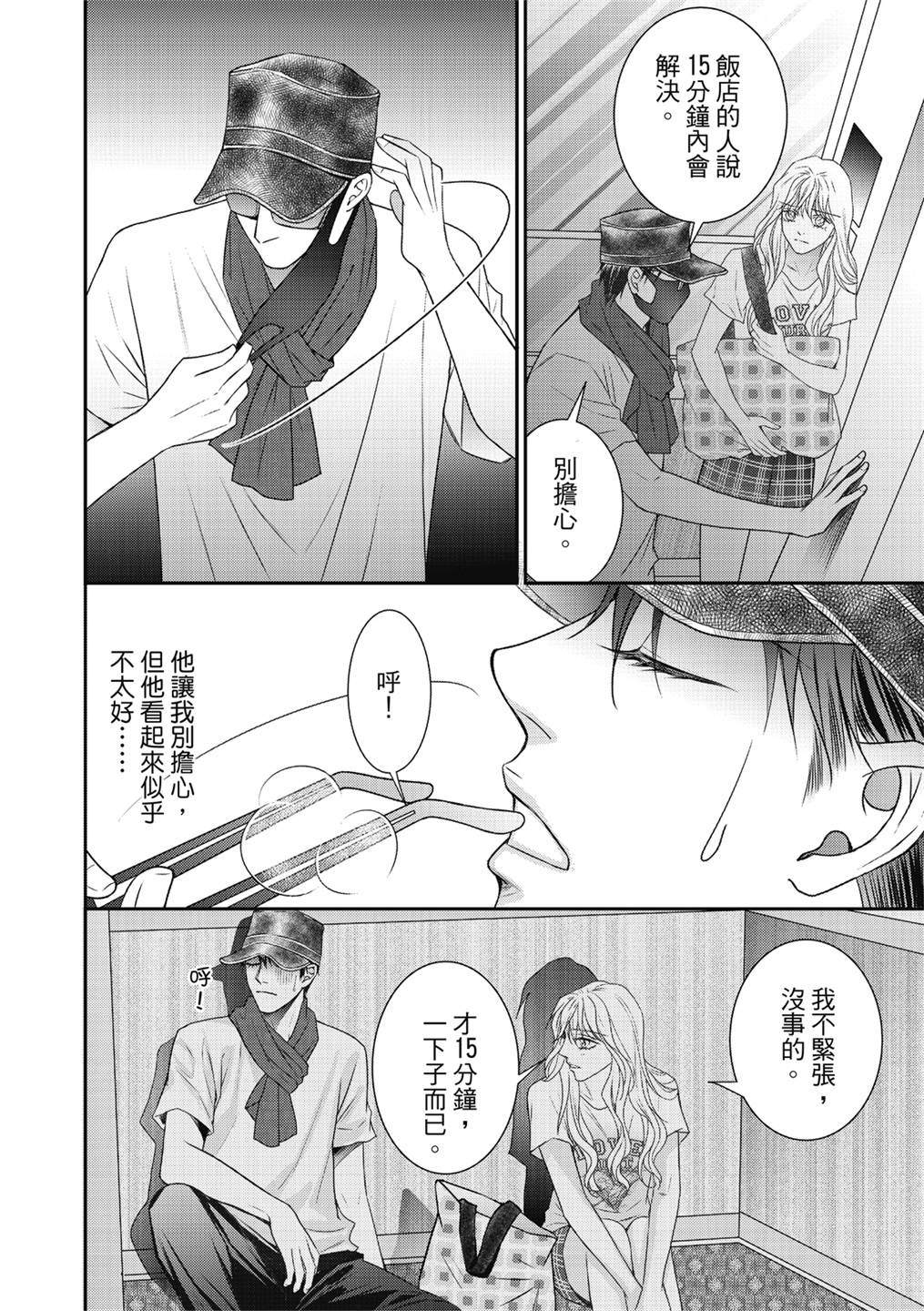 《向阳之恋》漫画最新章节第18话免费下拉式在线观看章节第【5】张图片