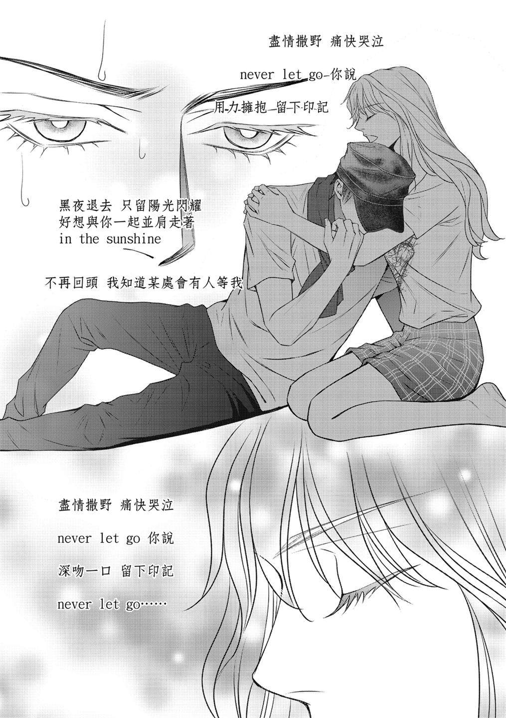 《向阳之恋》漫画最新章节第18话免费下拉式在线观看章节第【11】张图片