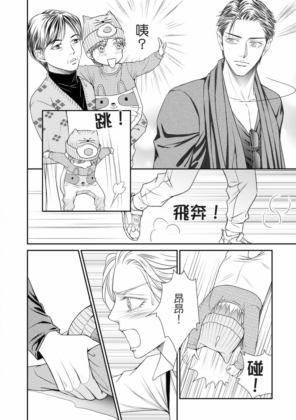 《向阳之恋》漫画最新章节第6话免费下拉式在线观看章节第【12】张图片