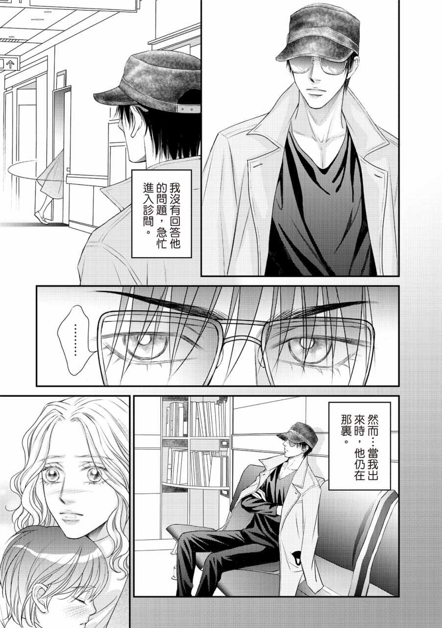 《向阳之恋》漫画最新章节第1话免费下拉式在线观看章节第【20】张图片