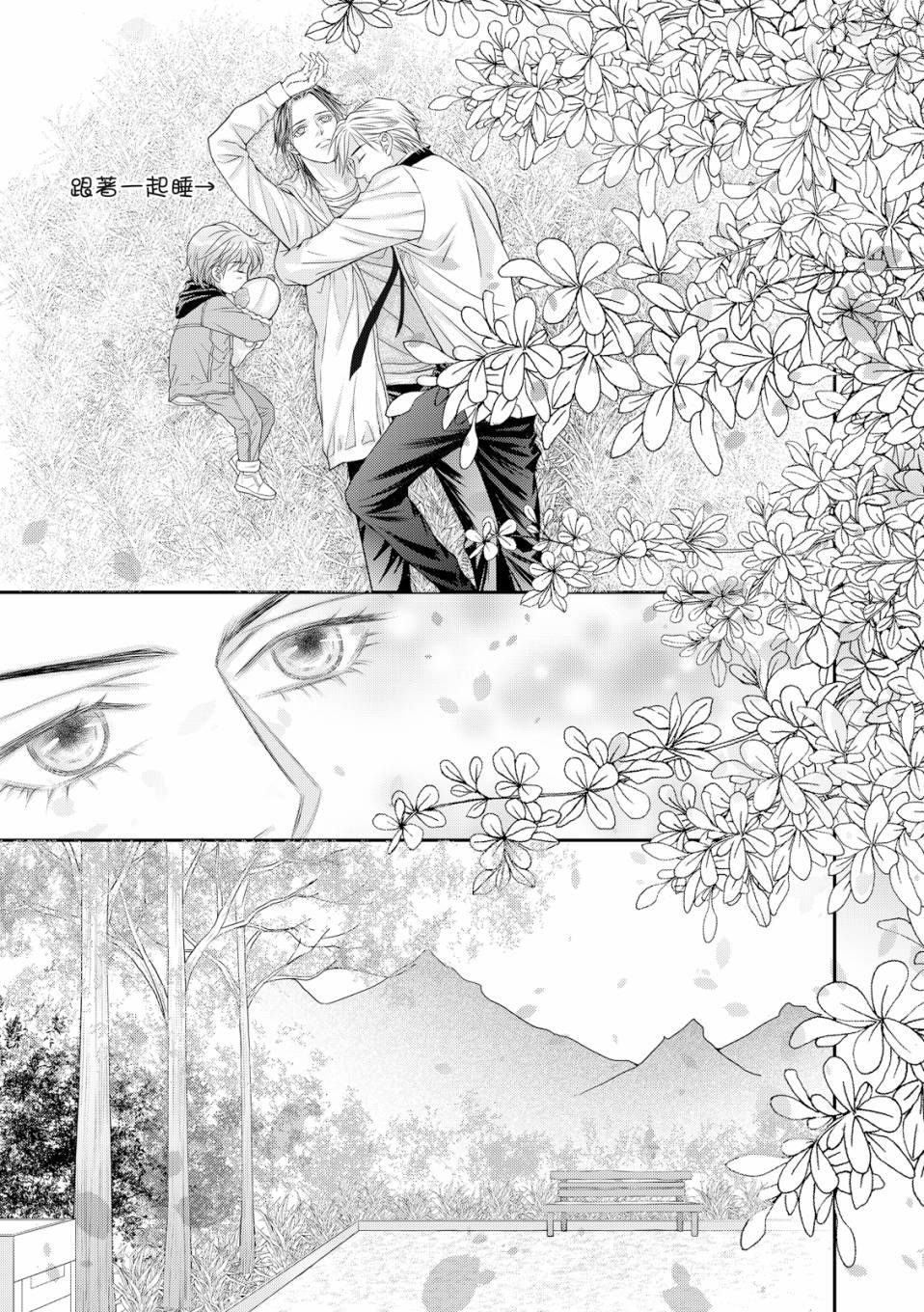 《向阳之恋》漫画最新章节第9话免费下拉式在线观看章节第【5】张图片