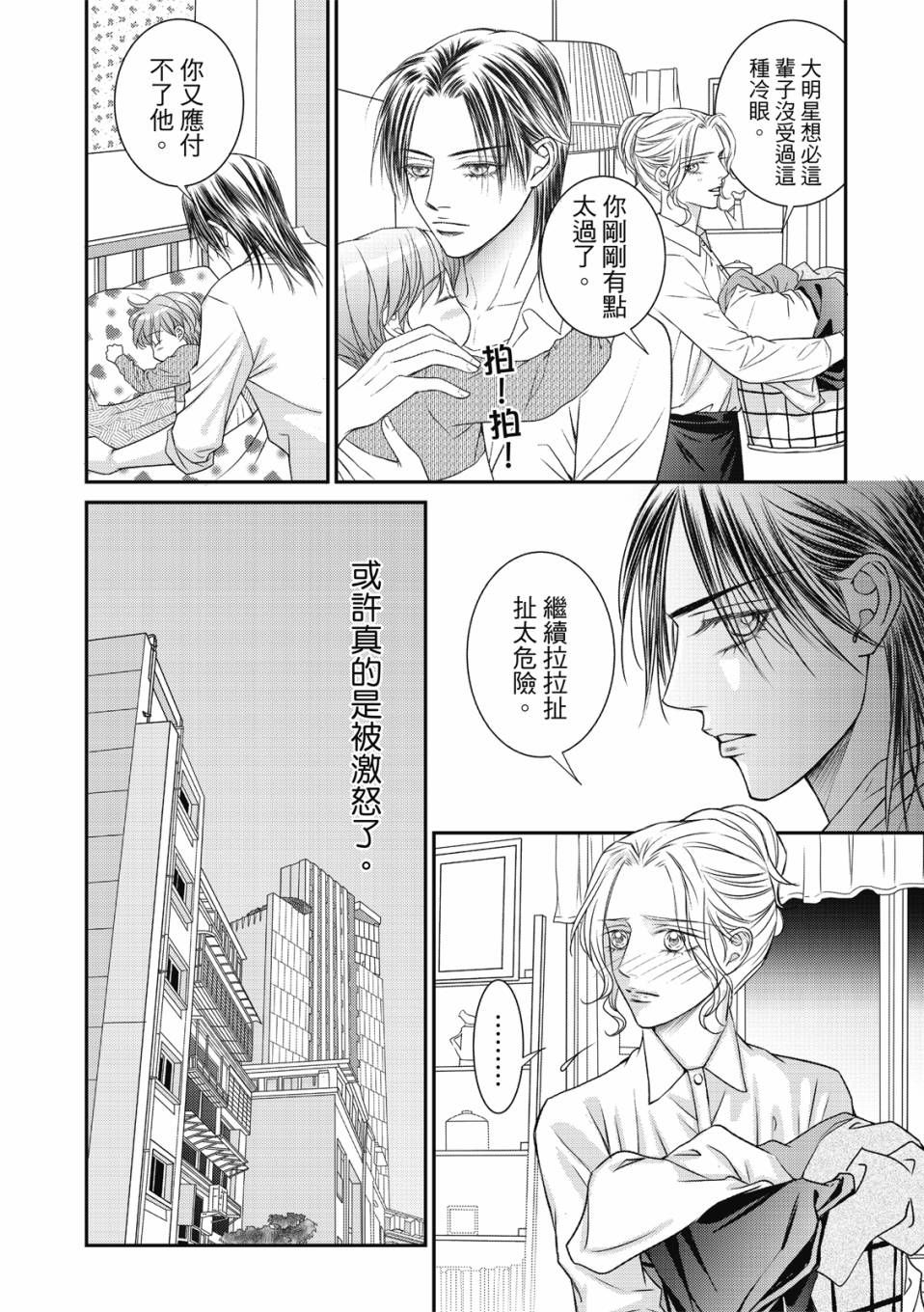 《向阳之恋》漫画最新章节第8话免费下拉式在线观看章节第【5】张图片