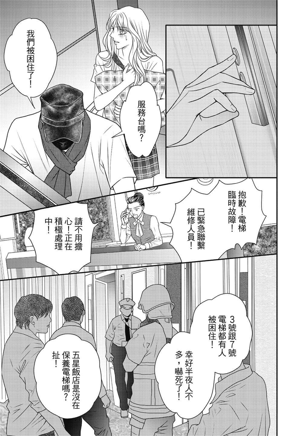 《向阳之恋》漫画最新章节第18话免费下拉式在线观看章节第【4】张图片