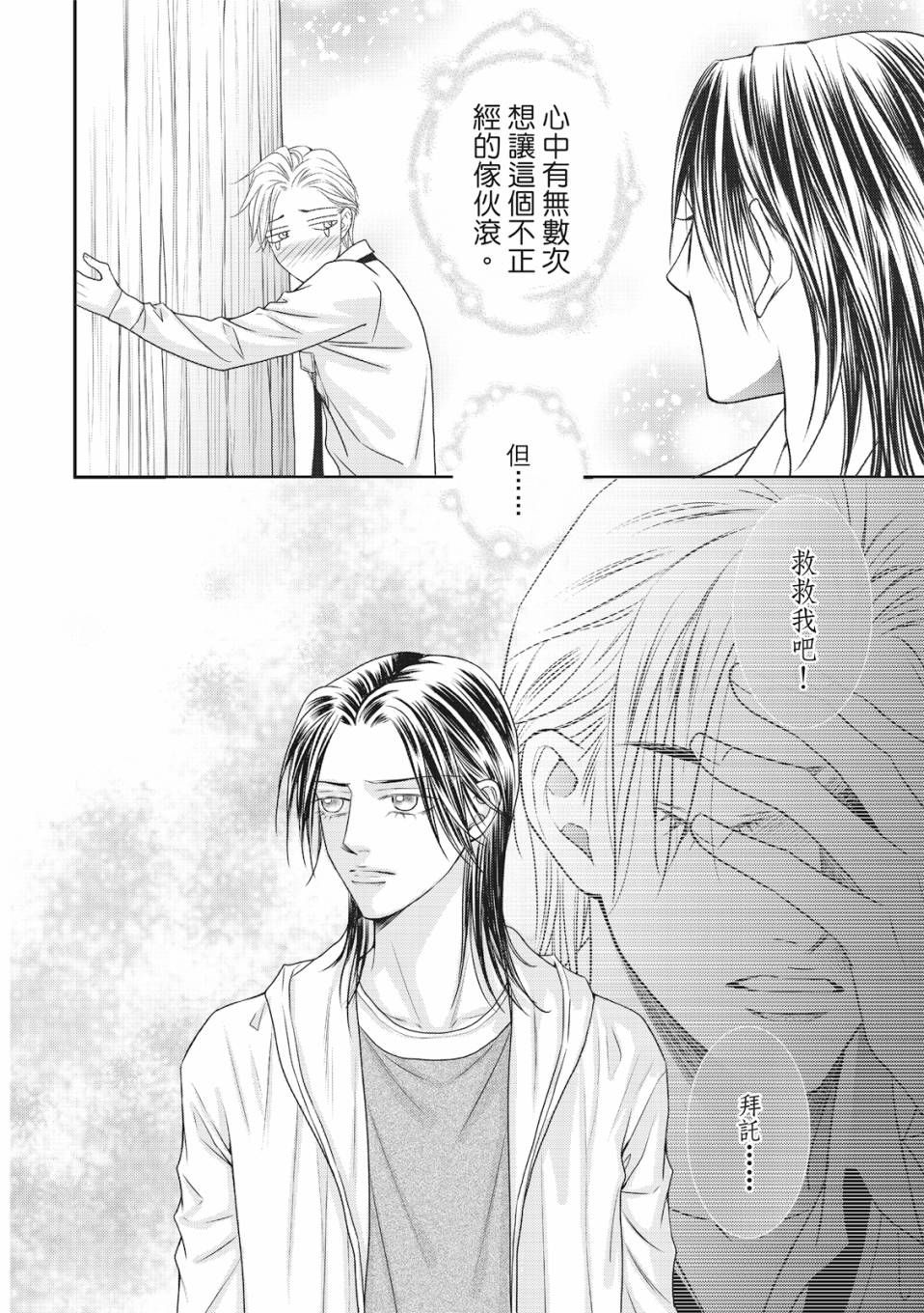 《向阳之恋》漫画最新章节第10话免费下拉式在线观看章节第【6】张图片