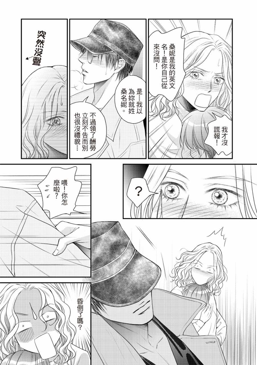 《向阳之恋》漫画最新章节第1话免费下拉式在线观看章节第【24】张图片