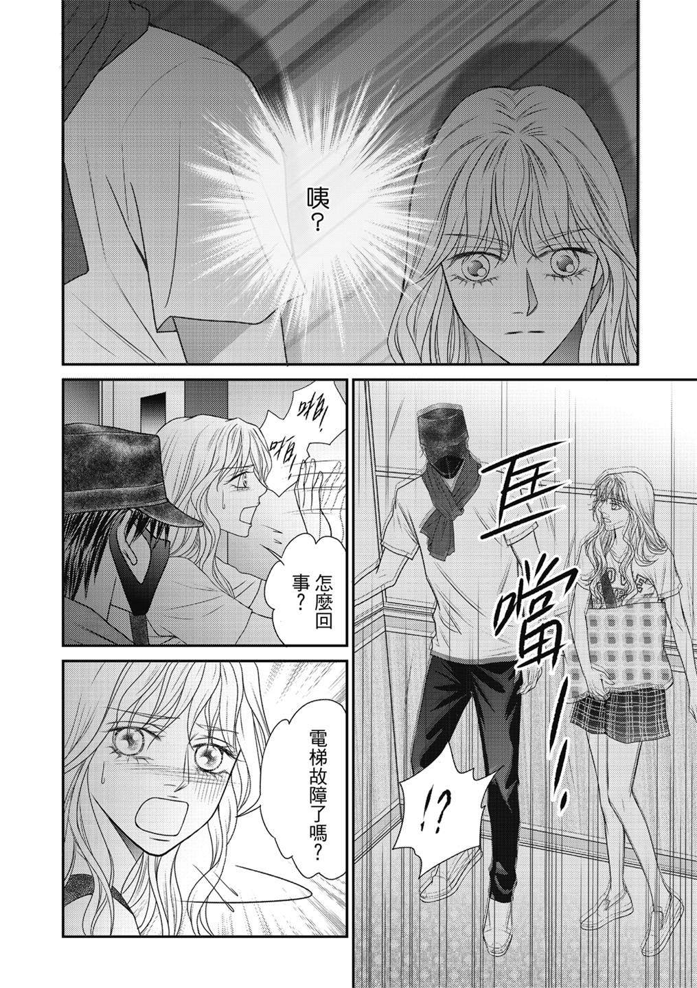 《向阳之恋》漫画最新章节第18话免费下拉式在线观看章节第【3】张图片