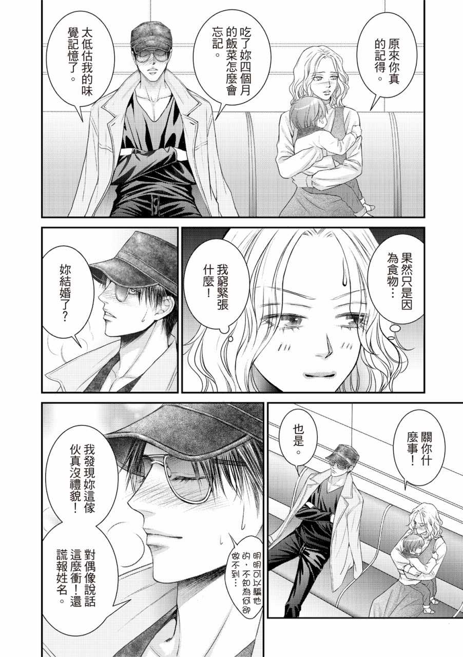 《向阳之恋》漫画最新章节第1话免费下拉式在线观看章节第【23】张图片