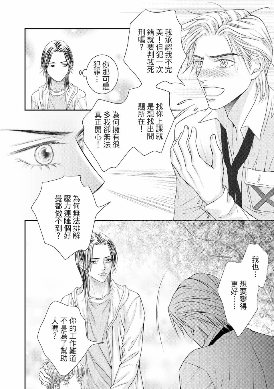 《向阳之恋》漫画最新章节第9话免费下拉式在线观看章节第【12】张图片