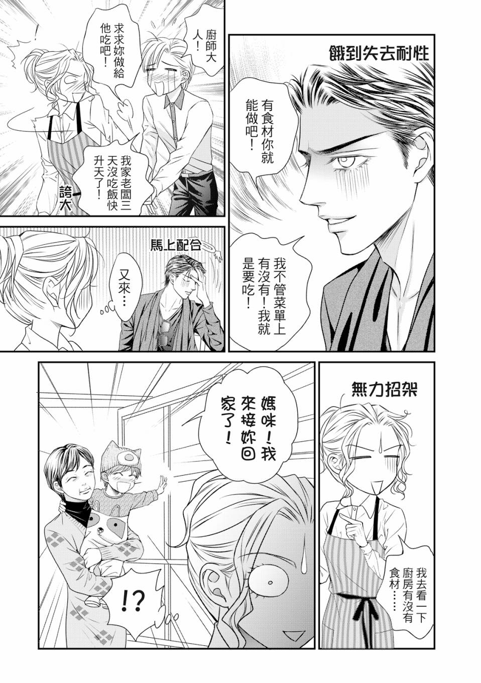 《向阳之恋》漫画最新章节第6话免费下拉式在线观看章节第【11】张图片