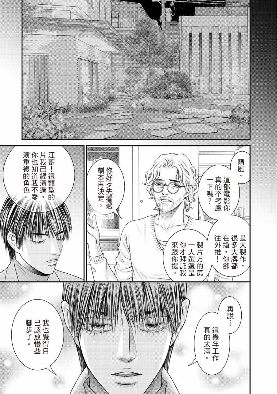 《向阳之恋》漫画最新章节第1话免费下拉式在线观看章节第【8】张图片