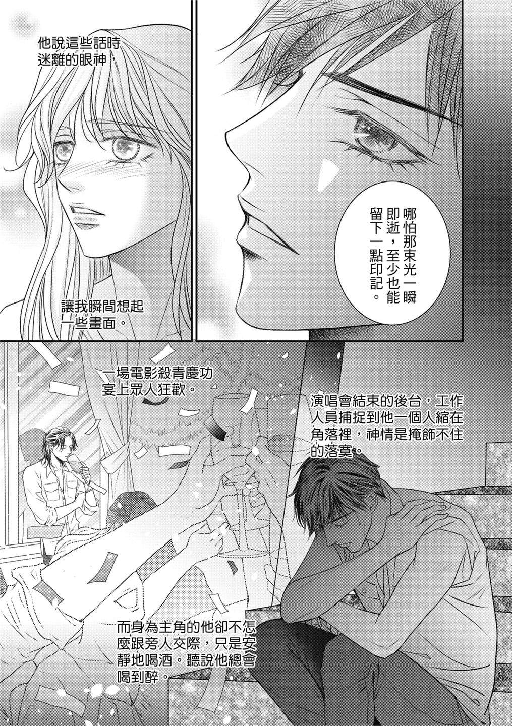 《向阳之恋》漫画最新章节第18话免费下拉式在线观看章节第【14】张图片