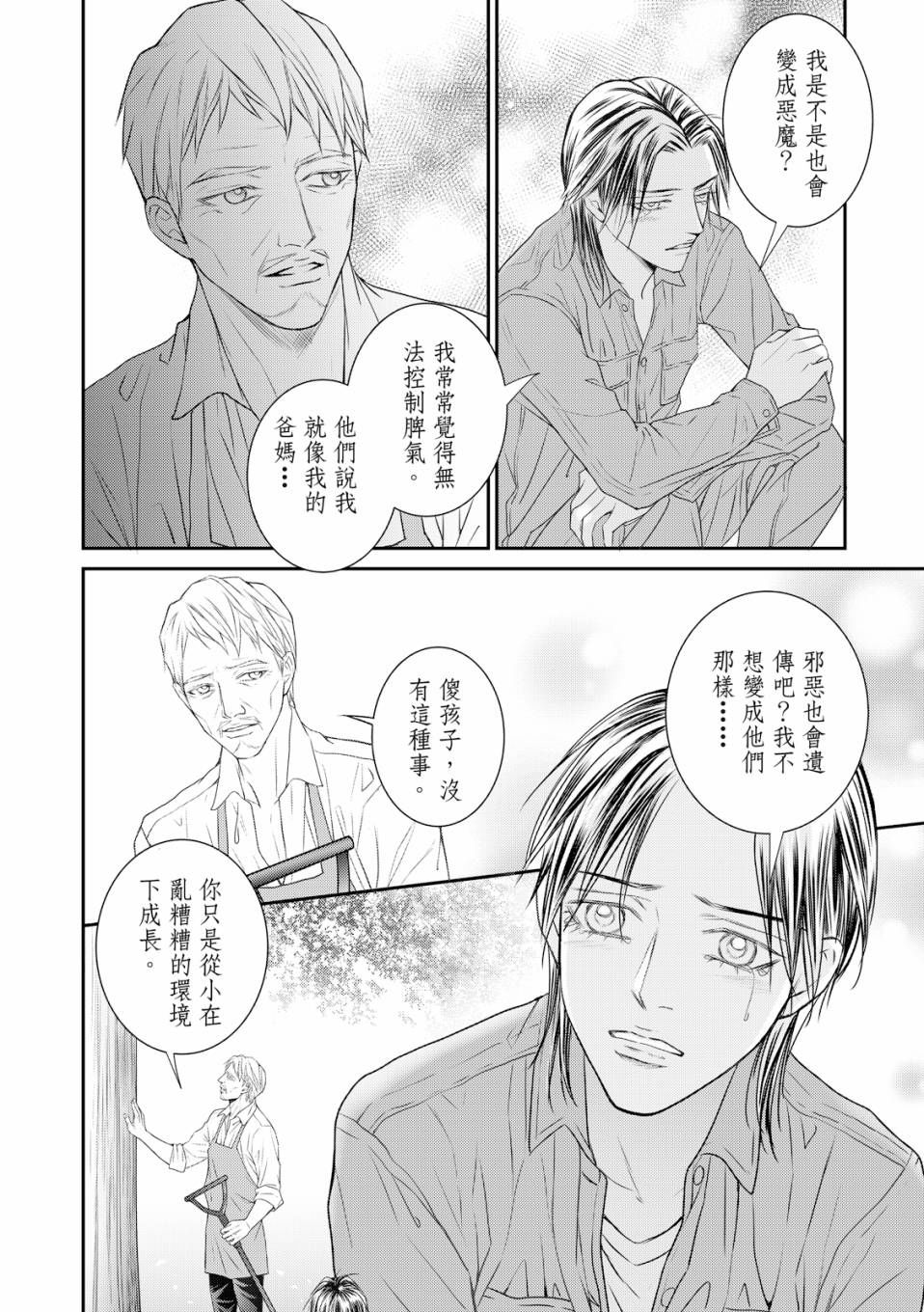 《向阳之恋》漫画最新章节第9话免费下拉式在线观看章节第【14】张图片