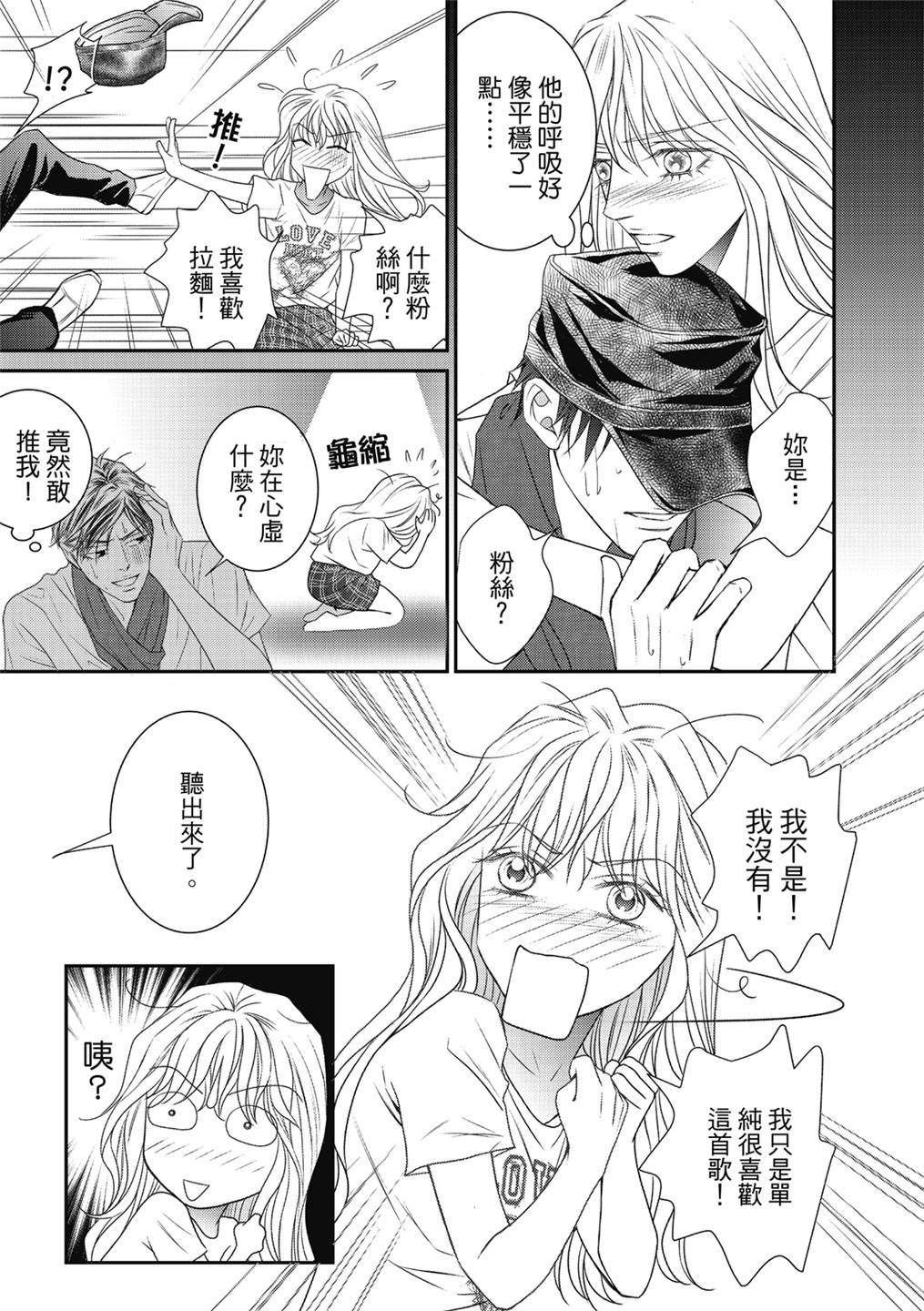 《向阳之恋》漫画最新章节第18话免费下拉式在线观看章节第【12】张图片