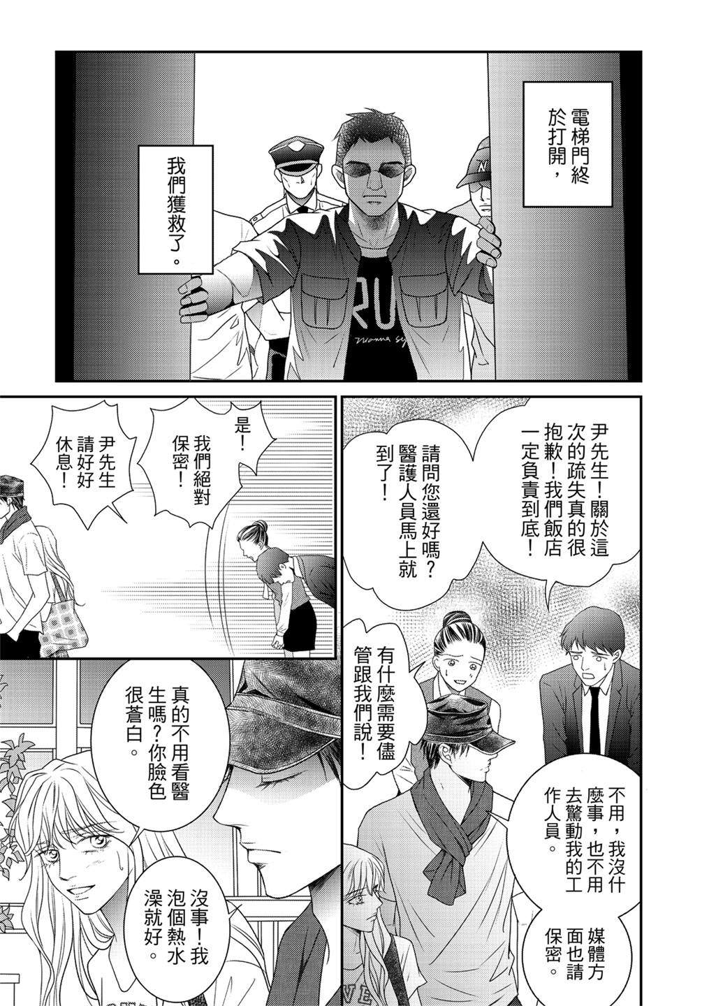 《向阳之恋》漫画最新章节第18话免费下拉式在线观看章节第【16】张图片