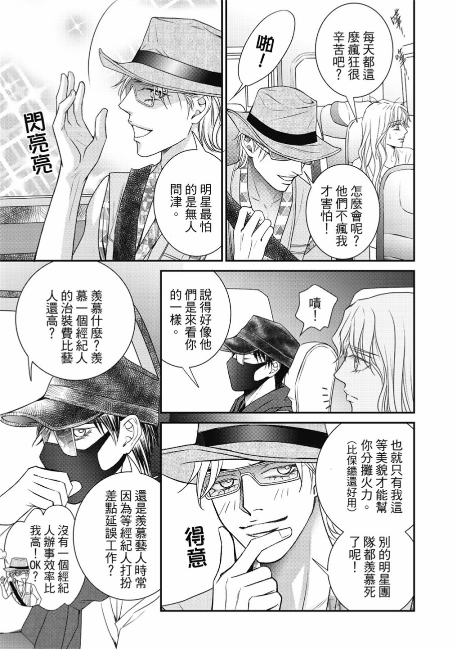 《向阳之恋》漫画最新章节第17话免费下拉式在线观看章节第【15】张图片