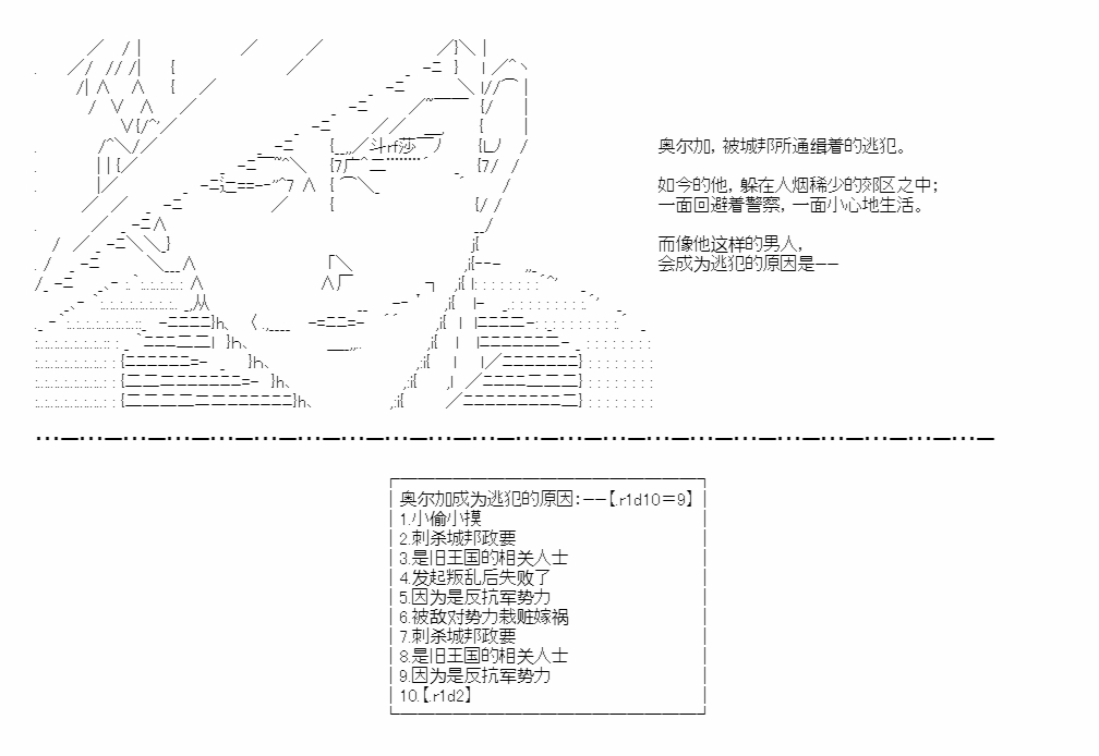 《反叛的奥尔加》漫画最新章节第1话免费下拉式在线观看章节第【6】张图片