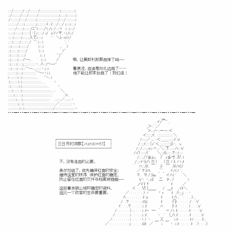 《反叛的奥尔加》漫画最新章节第1话免费下拉式在线观看章节第【22】张图片