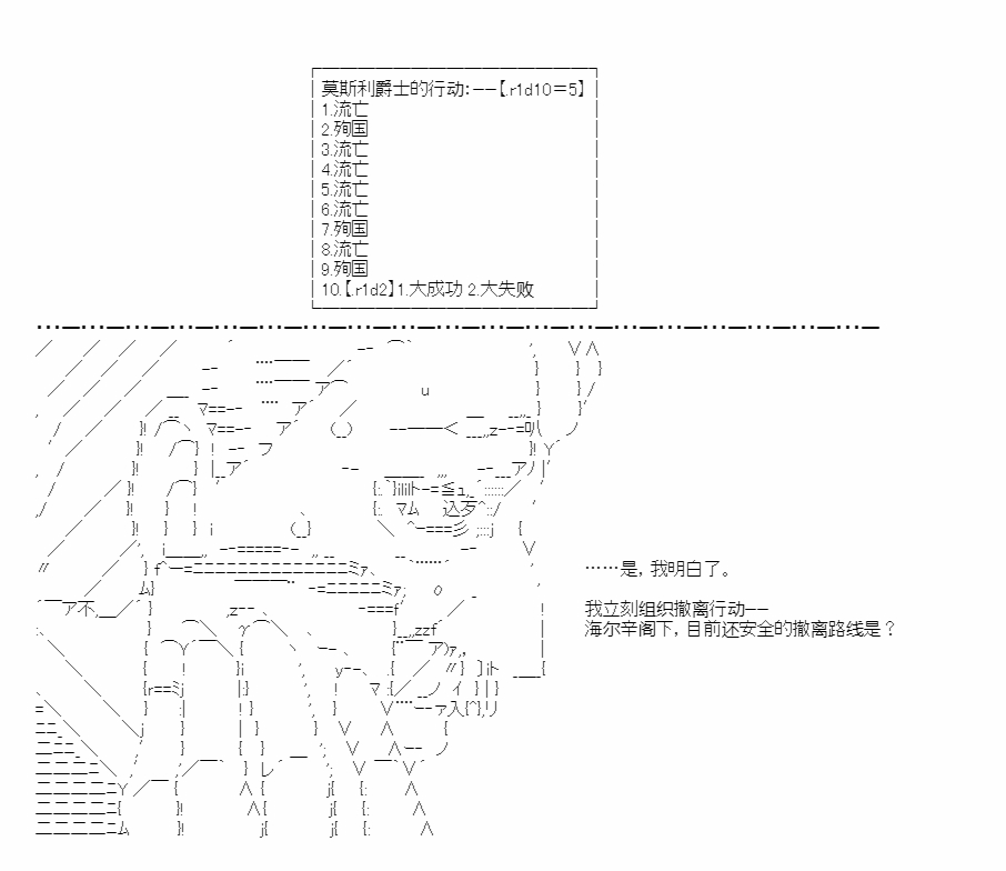 《反叛的奥尔加》漫画最新章节第1话免费下拉式在线观看章节第【19】张图片