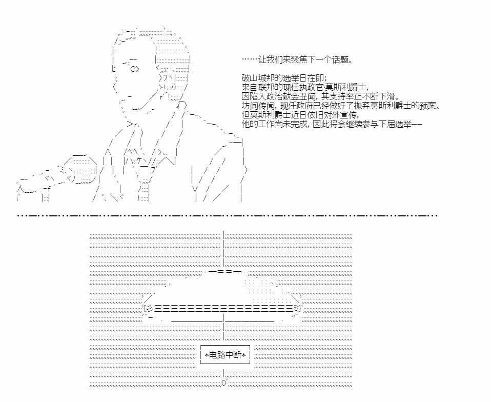 《反叛的奥尔加》漫画最新章节第1话免费下拉式在线观看章节第【10】张图片