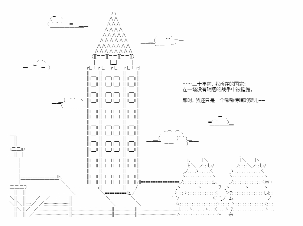 《反叛的奥尔加》漫画最新章节第1话免费下拉式在线观看章节第【2】张图片