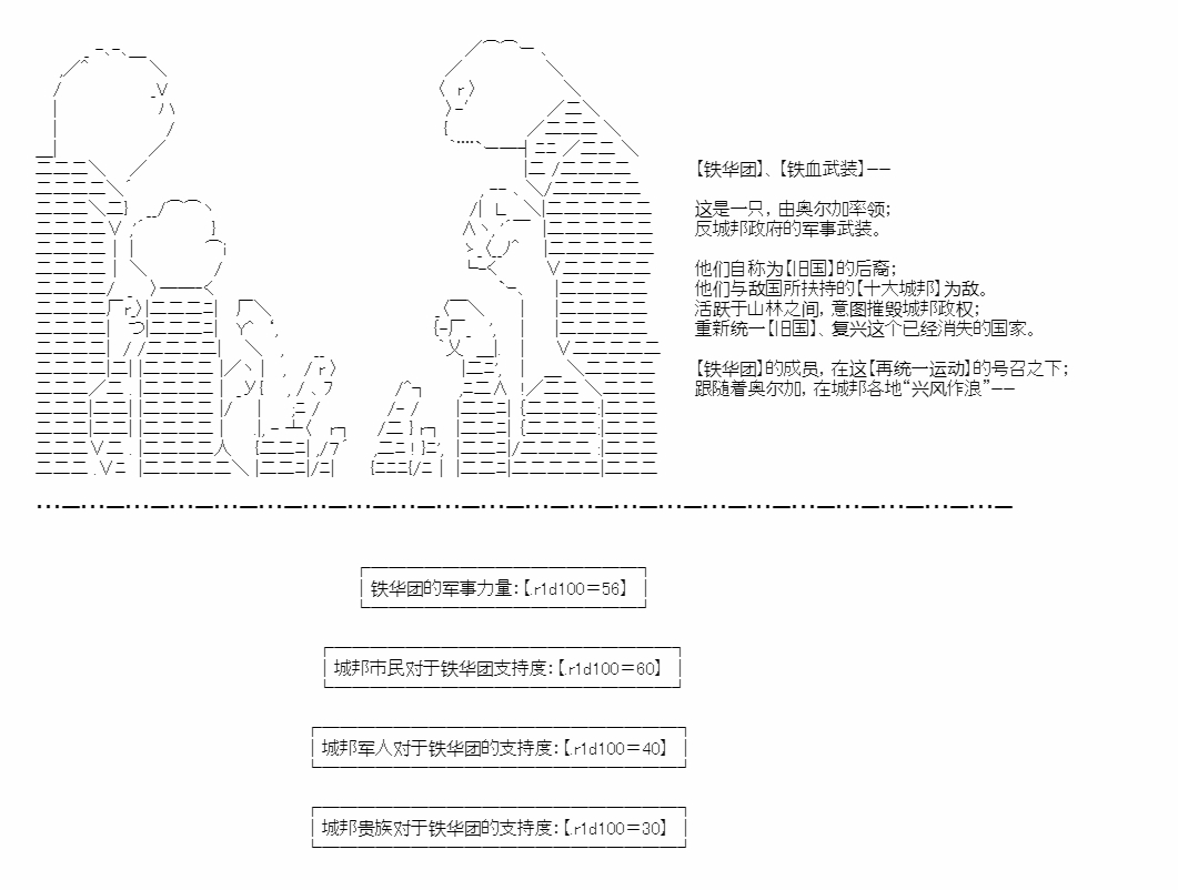 《反叛的奥尔加》漫画最新章节第1话免费下拉式在线观看章节第【7】张图片