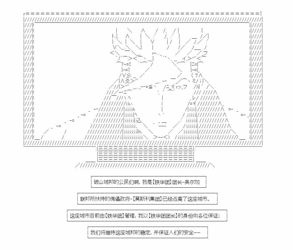 《反叛的奥尔加》漫画最新章节第1话免费下拉式在线观看章节第【25】张图片